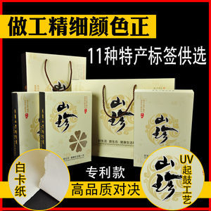 土特干货山珍礼盒 从山野到心意的包装美学